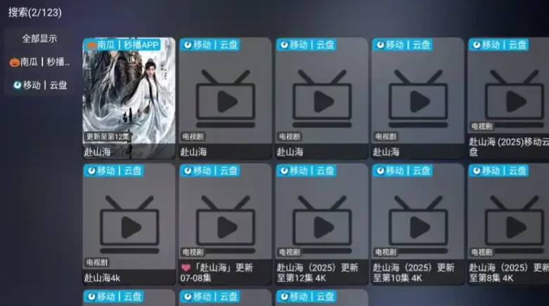 观屿 TV