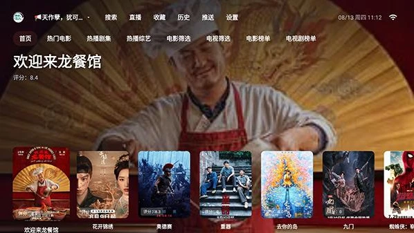 星落 TV 电视版 直播点播一体影视软件下载插图