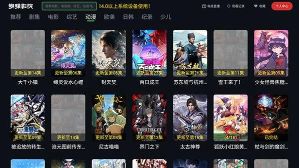 蝴蝶影院 TV_5.0.0 电视端影视聚合软件下载 4K 大屏追剧插图