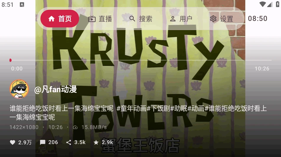 myDV V1.5.30 TV 版｜GitHub 大神 mytv 开源大屏抖音，电视平板刷短视频秒开优化版插图1