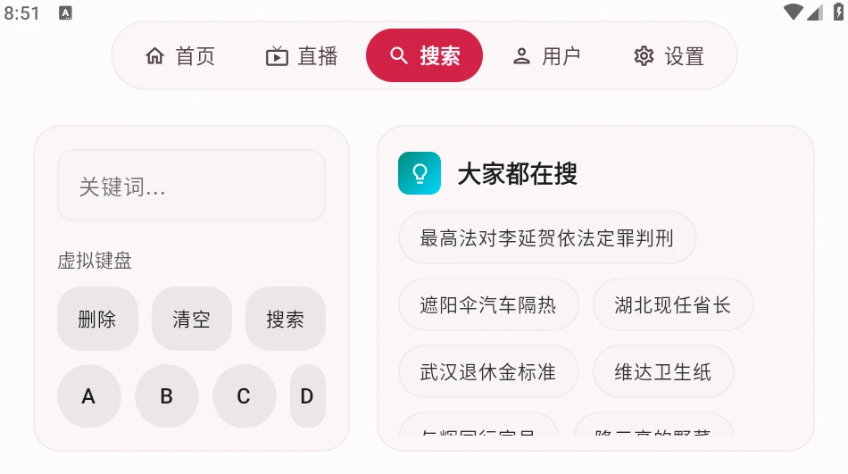 myDV V1.5.30 TV 版｜GitHub 大神 mytv 开源大屏抖音，电视平板刷短视频秒开优化版插图