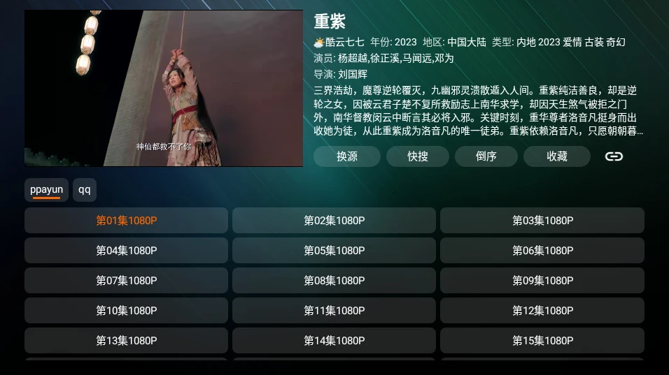 AVBox_v1.2.1｜基于 TVBoxOS 空壳影视播放器 安卓电视盒子自定义源点播直播软件插图