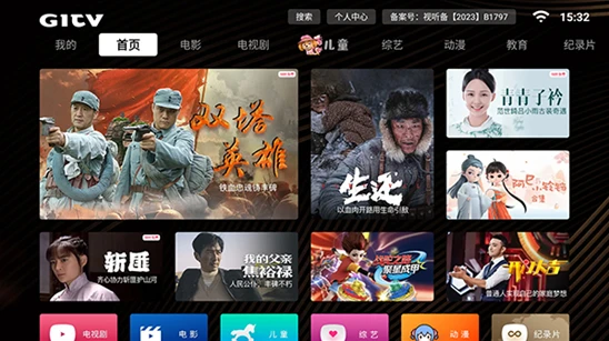 GITV 点播版本_5.0.75 提取版｜安卓电视盒子大屏点播影视 APP插图